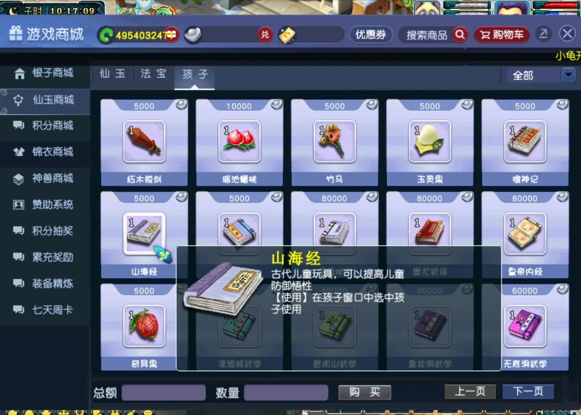 图片[11]|026|最近热门的梦幻18门派经典梦幻天命之战Ⅵ带源码 微变复古可单机可联网 包含攻略及全套资料|墨小柠|翔梦魔方