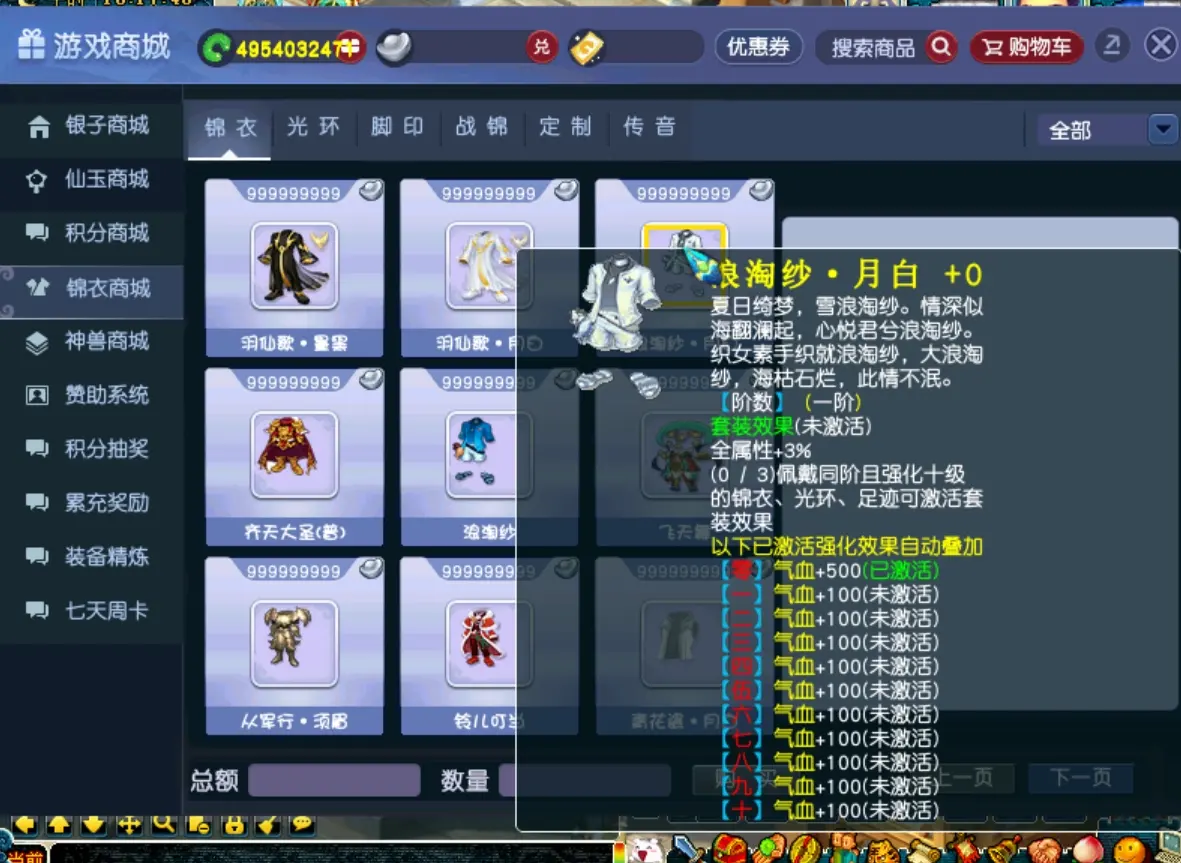 图片[12]|026|最近热门的梦幻18门派经典梦幻天命之战Ⅵ带源码 微变复古可单机可联网 包含攻略及全套资料|墨小柠|翔梦魔方