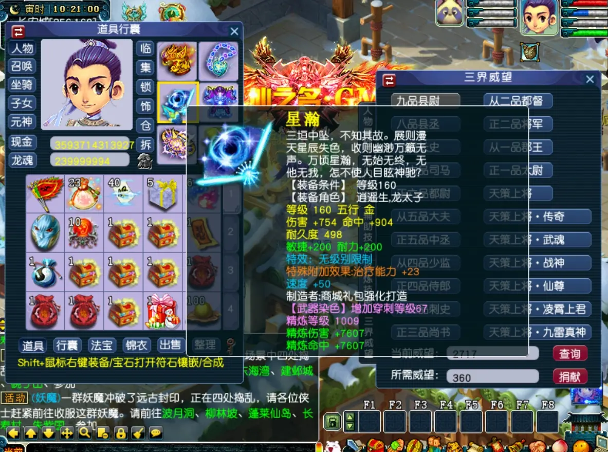 图片[17]|026|最近热门的梦幻18门派经典梦幻天命之战Ⅵ带源码 微变复古可单机可联网 包含攻略及全套资料|墨小柠|翔梦魔方