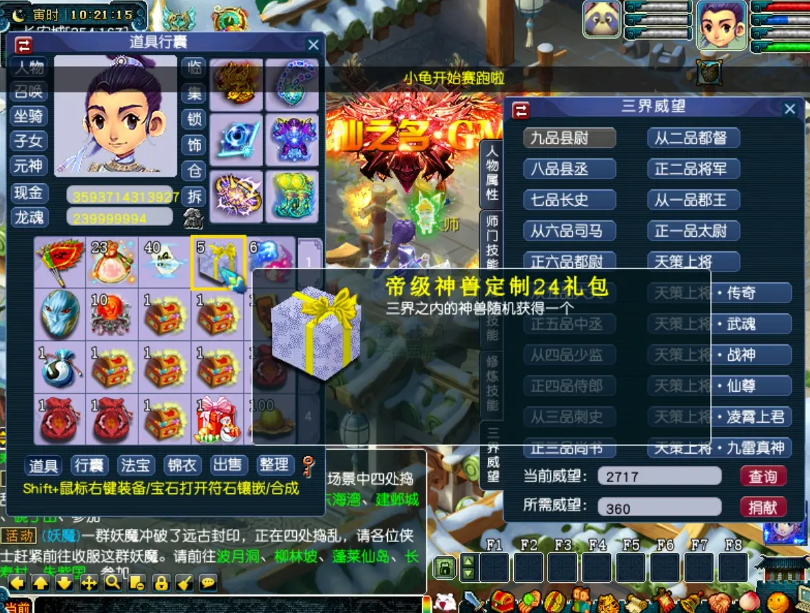 图片[18]|026|最近热门的梦幻18门派经典梦幻天命之战Ⅵ带源码 微变复古可单机可联网 包含攻略及全套资料|墨小柠|翔梦魔方