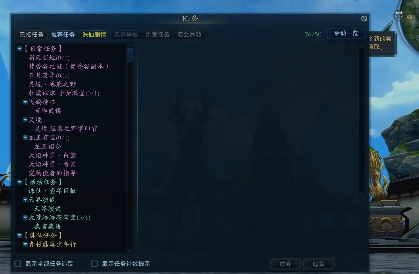 图片[4]|028|2022诛仙3单机版17职业第二版 带GM工具，EL编辑器，局域网|墨小柠|翔梦魔方