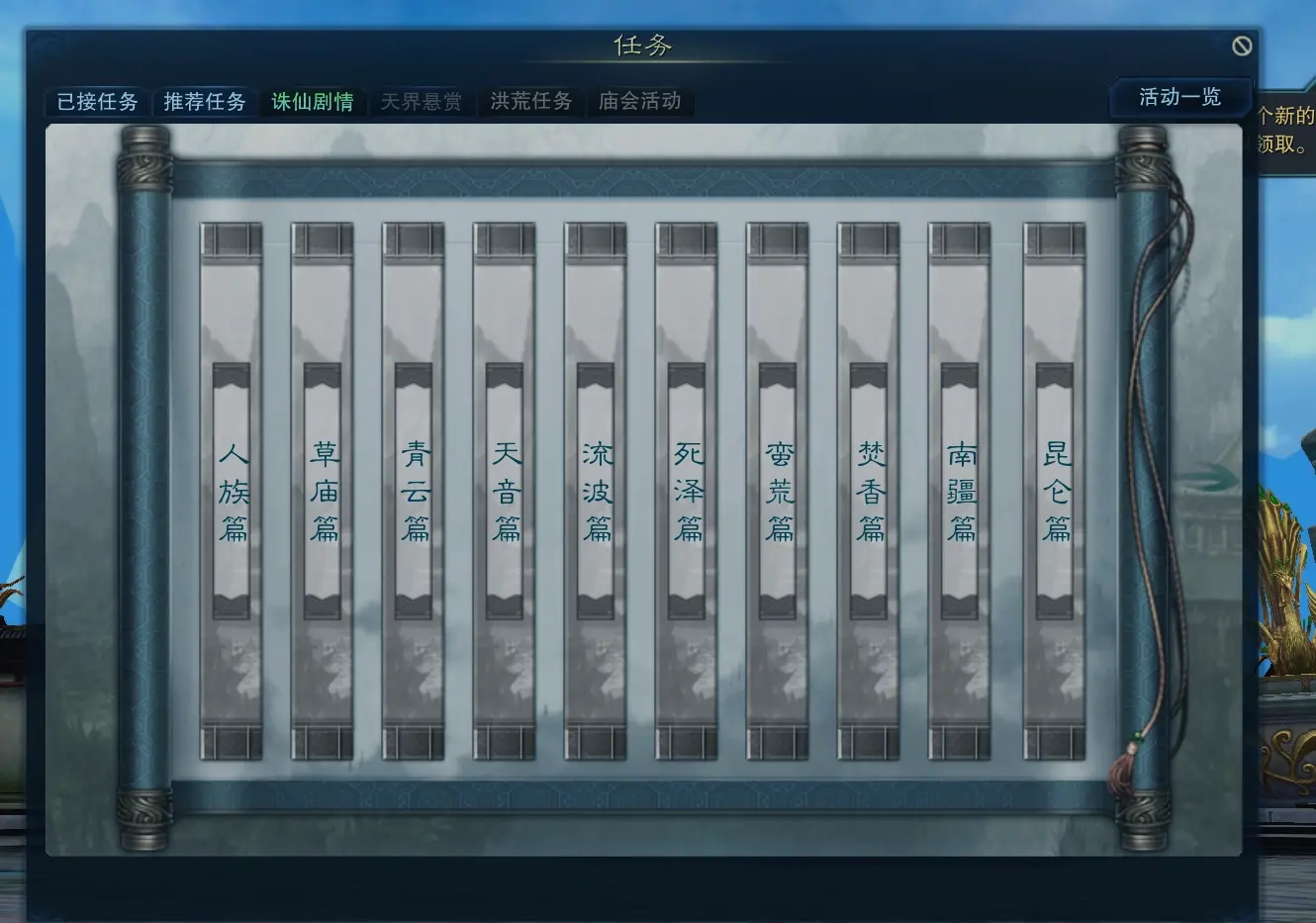 图片[5]|028|2022诛仙3单机版17职业第二版 带GM工具，EL编辑器，局域网|墨小柠|翔梦魔方
