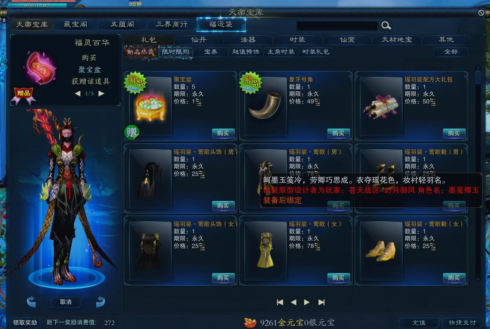 图片[6]|028|2022诛仙3单机版17职业第二版 带GM工具，EL编辑器，局域网|墨小柠|翔梦魔方