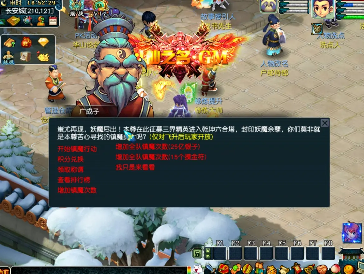 图片[7]|026|最近热门的梦幻18门派经典梦幻天命之战Ⅵ带源码 微变复古可单机可联网 包含攻略及全套资料|墨小柠|翔梦魔方