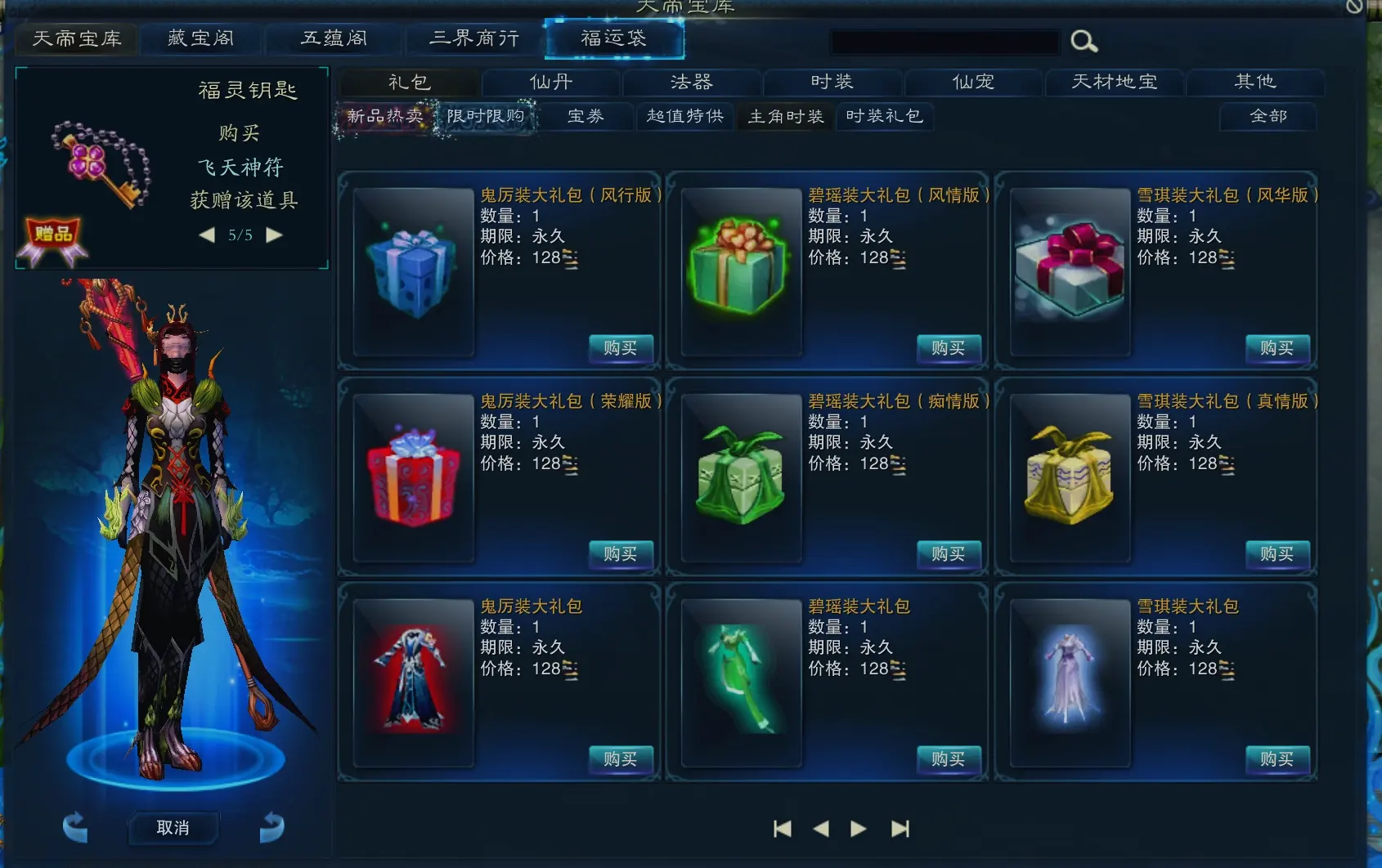 图片[7]|028|2022诛仙3单机版17职业第二版 带GM工具，EL编辑器，局域网|墨小柠|翔梦魔方