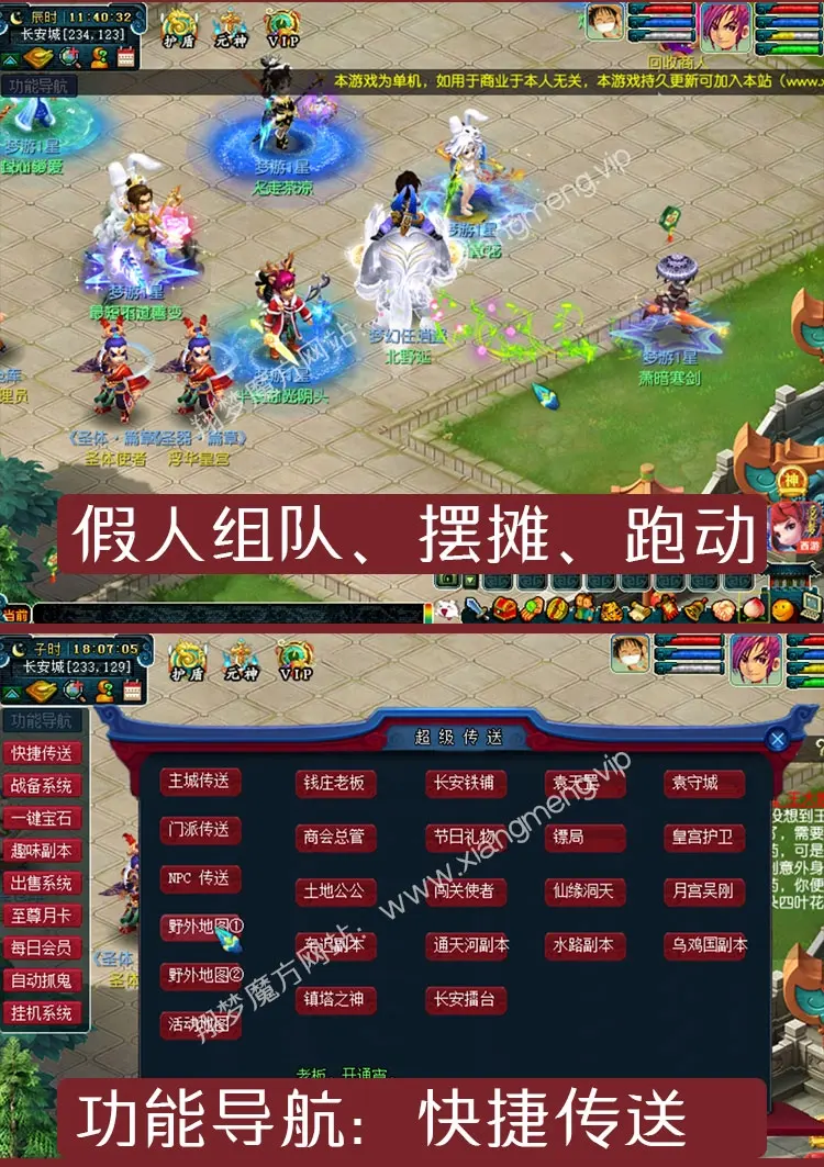 图片[2]|024|梦幻西游18门派，假人带队任务，剧情，擂台PK，摆摊、跑动等，可局域网外网带视频教程|墨小柠|翔梦魔方