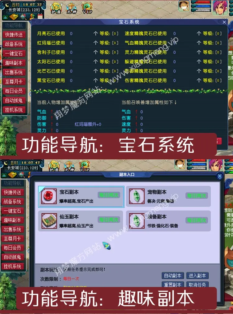 图片[3]|024|梦幻西游18门派，假人带队任务，剧情，擂台PK，摆摊、跑动等，可局域网外网带视频教程|墨小柠|翔梦魔方