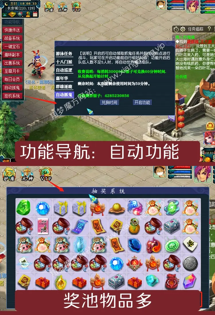 图片[4]|024|梦幻西游18门派，假人带队任务，剧情，擂台PK，摆摊、跑动等，可局域网外网带视频教程|墨小柠|翔梦魔方