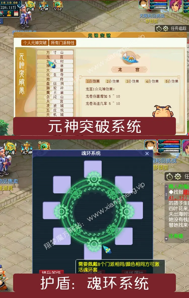 图片[5]|024|梦幻西游18门派，假人带队任务，剧情，擂台PK，摆摊、跑动等，可局域网外网带视频教程|墨小柠|翔梦魔方