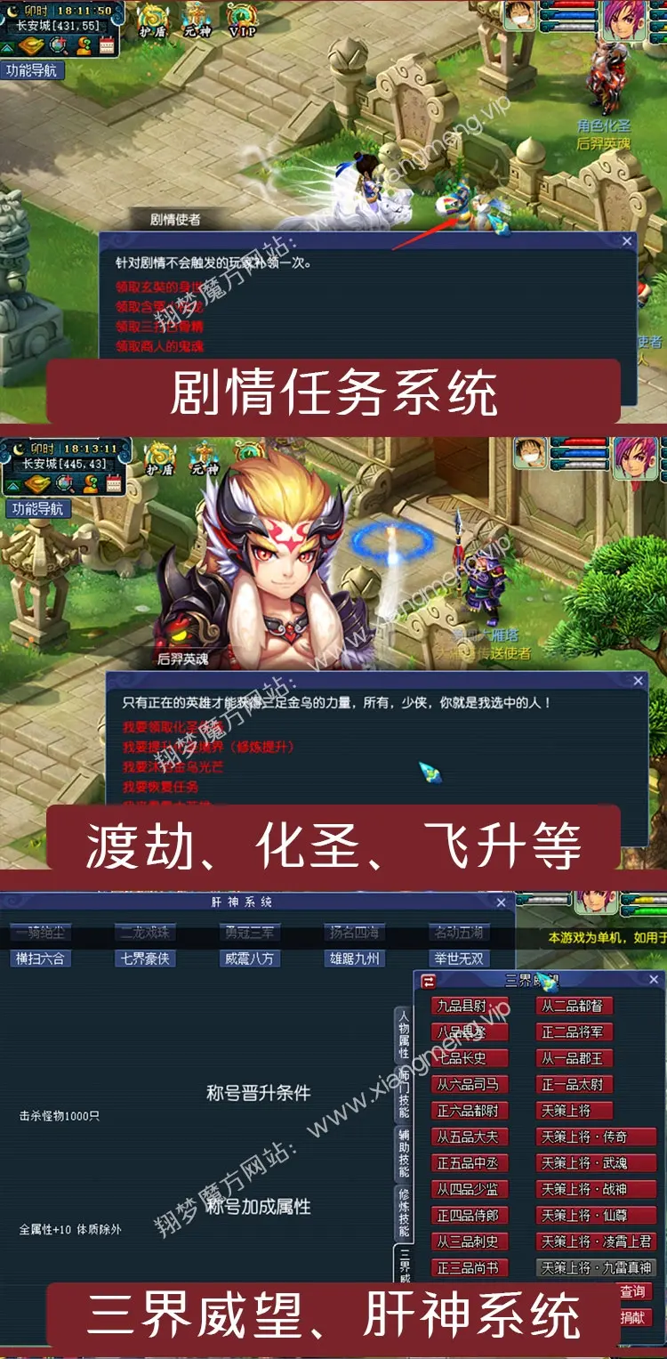 图片[6]|024|梦幻西游18门派，假人带队任务，剧情，擂台PK，摆摊、跑动等，可局域网外网带视频教程|墨小柠|翔梦魔方