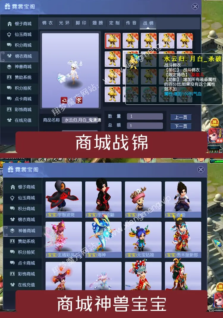 图片[7]|024|梦幻西游18门派，假人带队任务，剧情，擂台PK，摆摊、跑动等，可局域网外网带视频教程|墨小柠|翔梦魔方