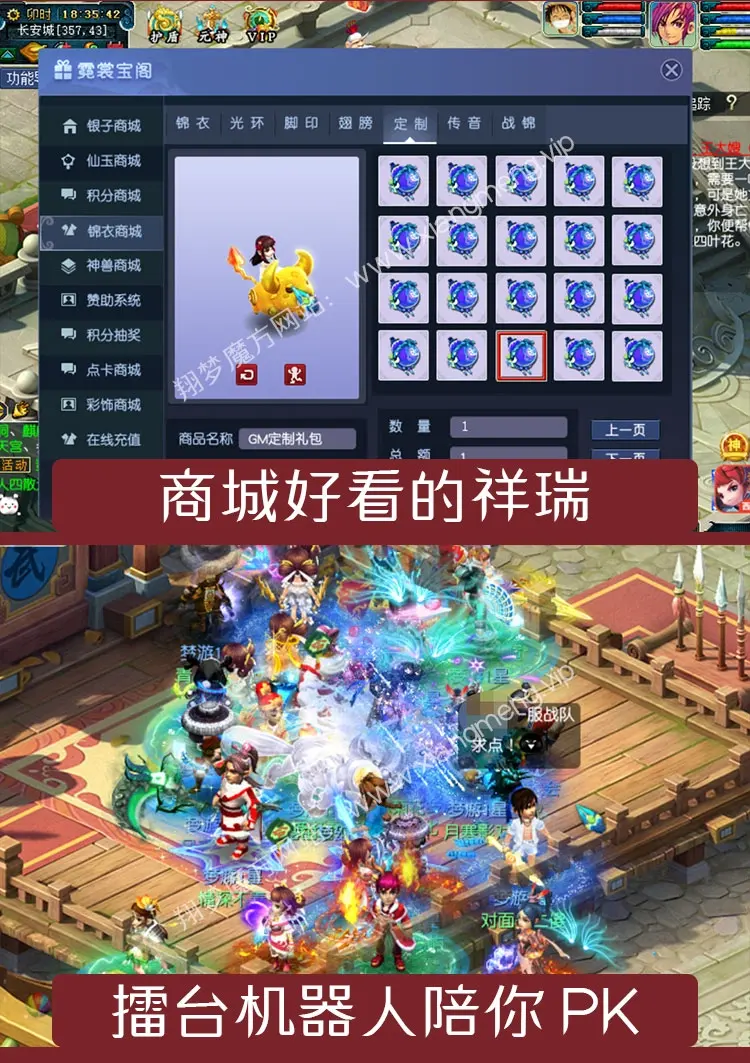 图片[8]|024|梦幻西游18门派，假人带队任务，剧情，擂台PK，摆摊、跑动等，可局域网外网带视频教程|墨小柠|翔梦魔方