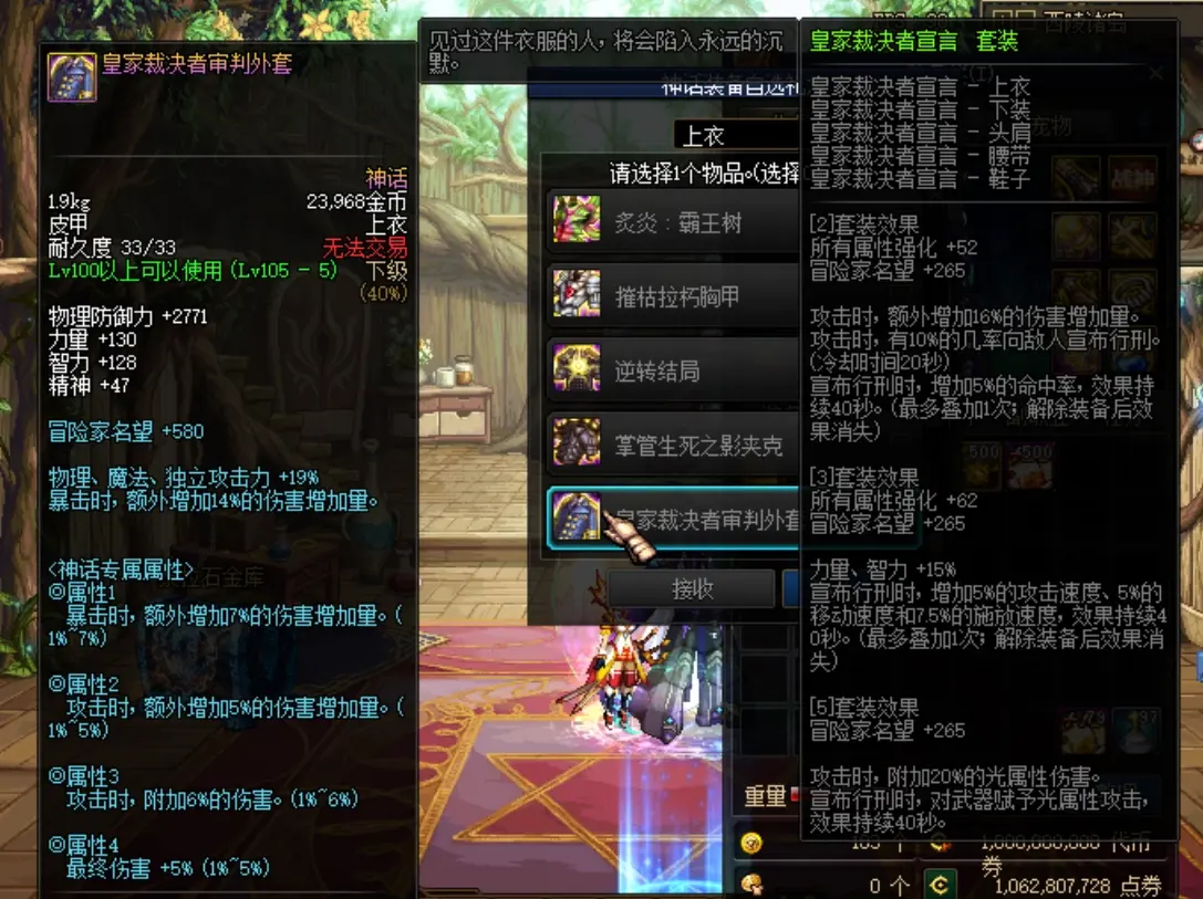 图片[2]|029|110级DNF神话版3.0单机版 完整主线任务剧情，带攻略及视频教程|墨小柠|翔梦魔方