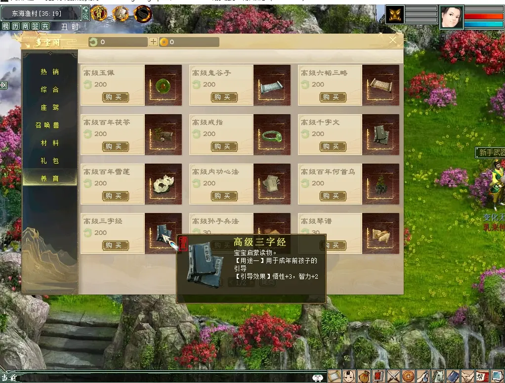 图片[4]|030|大话2河马西游助战版，带全套源码GGE开发，可局域网可架设，带视频教程|墨小柠|翔梦魔方