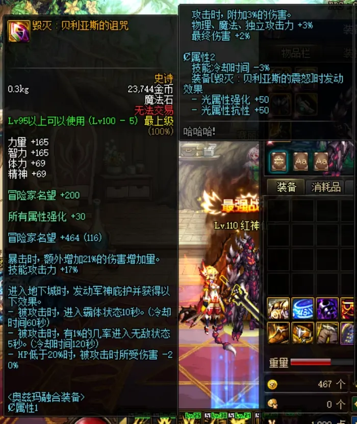 图片[3]|029|110级DNF神话版3.0单机版 完整主线任务剧情，带攻略及视频教程|墨小柠|翔梦魔方