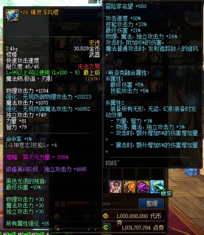 图片[4]|029|110级DNF神话版3.0单机版 完整主线任务剧情，带攻略及视频教程|墨小柠|翔梦魔方