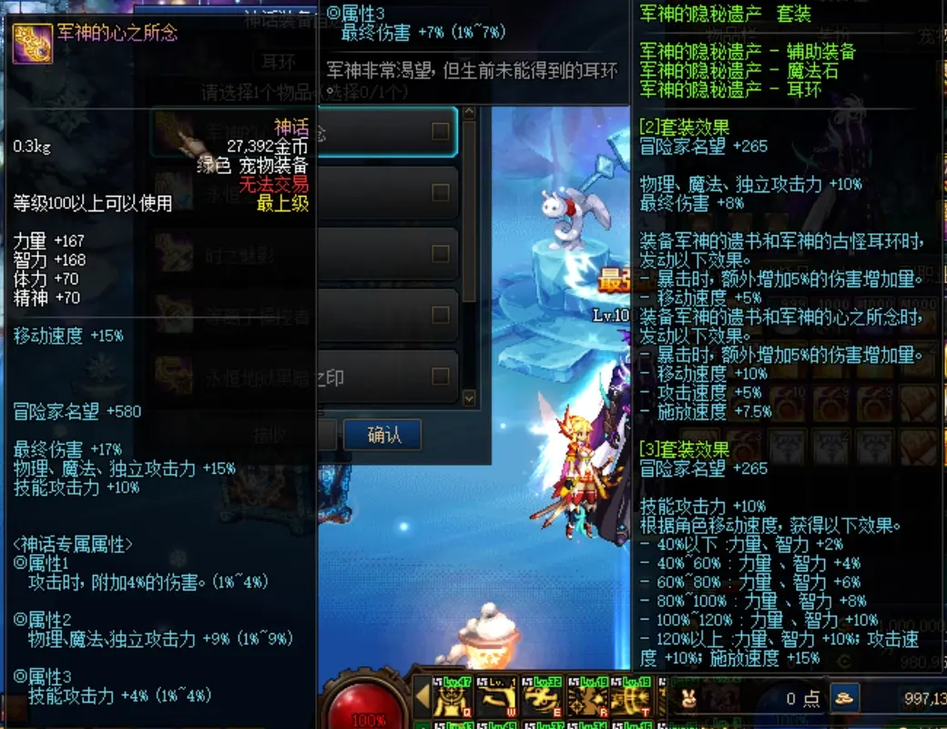 图片[5]|029|110级DNF神话版3.0单机版 完整主线任务剧情，带攻略及视频教程|墨小柠|翔梦魔方