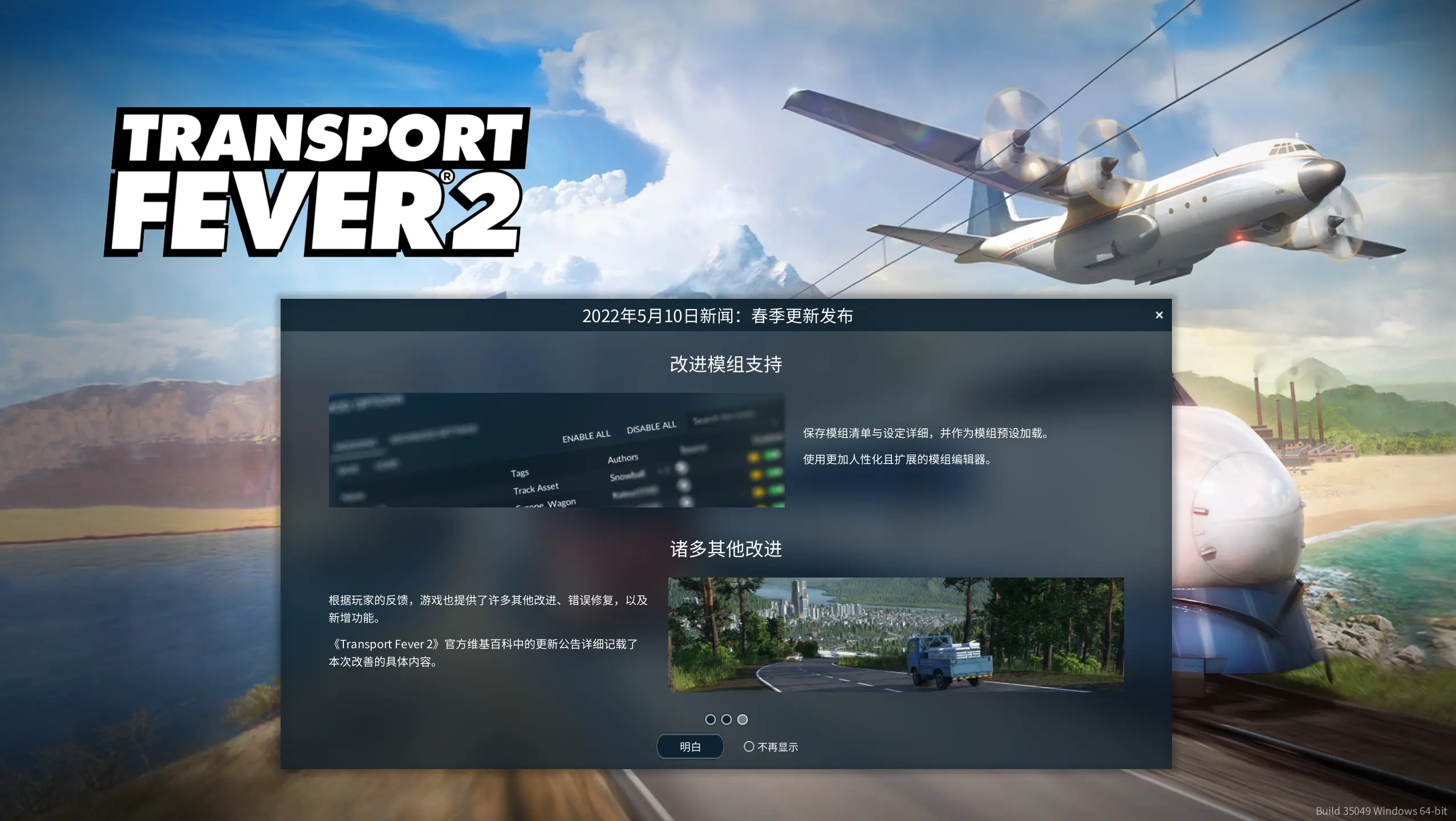 图片[2]|039|狂热运输2/疯狂运输2|墨小柠|翔梦魔方