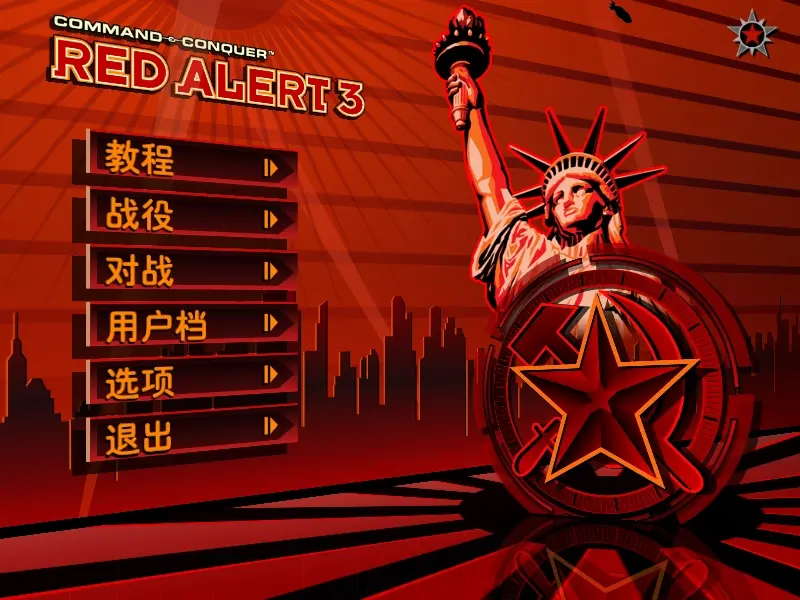 图片[2]|042|红色警戒合集（红警1,2,3）|墨小柠|翔梦魔方
