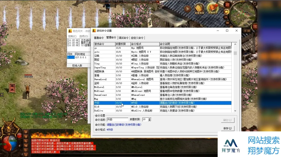 图片[3]|037|传奇世界复古耐玩，副本内容丰富，可无错通关，带灵兽自动拾取|墨小柠|翔梦魔方