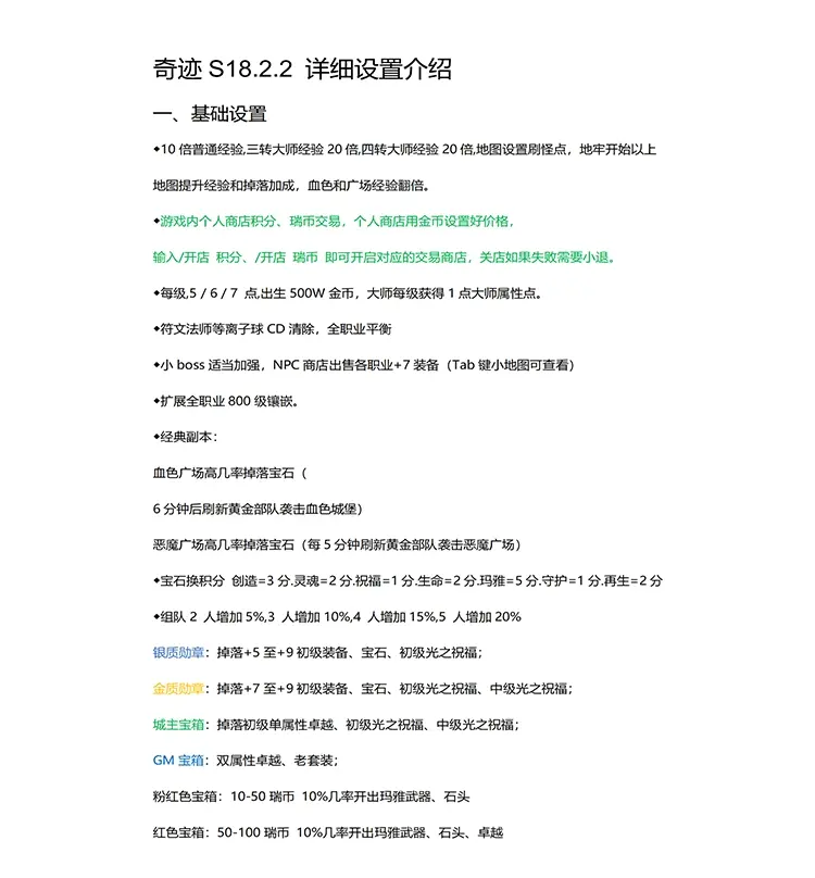 图片[2]|046|奇迹mu单机版S18新职业幻影骑士8代 免虚拟机可外网转生送GM工具|墨小柠|翔梦魔方