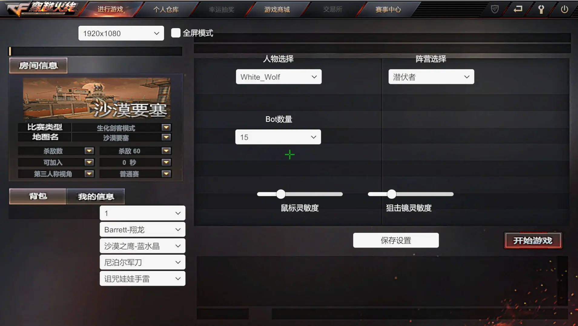 图片[1]|055|CF穿越火线2023版带机器人+生化模式+竞技【收藏版】|墨小柠|翔梦魔方
