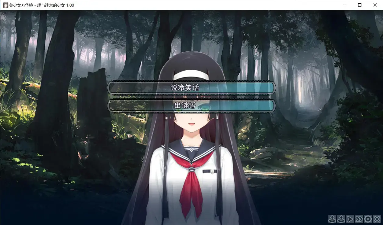 图片[9]|053|【免费游戏】美少女万华镜5-理与迷宫的少女|墨小柠|翔梦魔方
