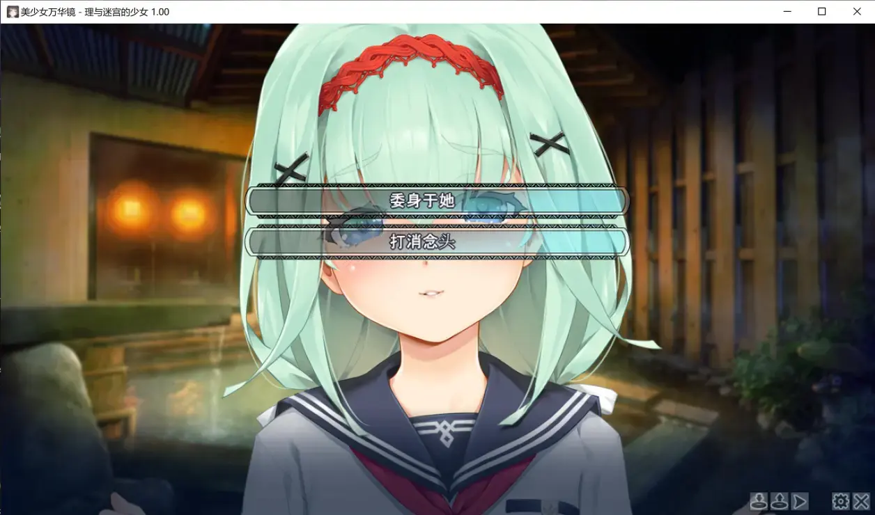 图片[5]|053|【免费游戏】美少女万华镜5-理与迷宫的少女|墨小柠|翔梦魔方