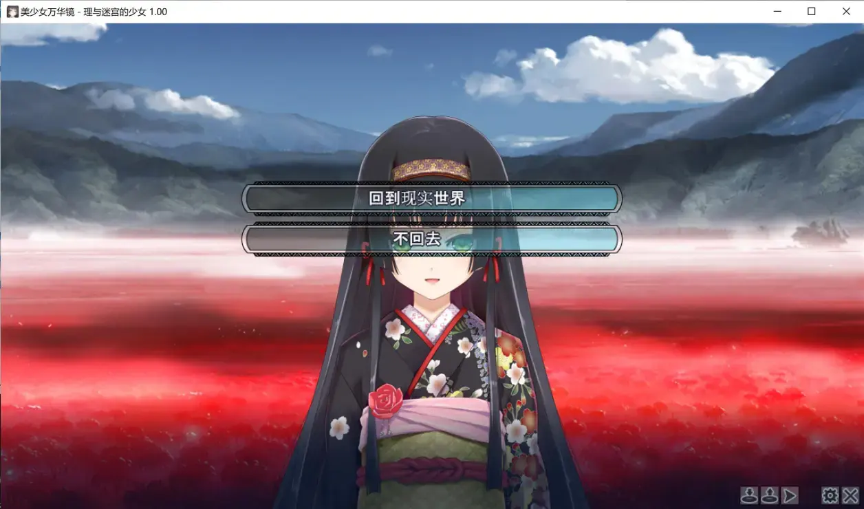 图片[6]|053|【免费游戏】美少女万华镜5-理与迷宫的少女|墨小柠|翔梦魔方