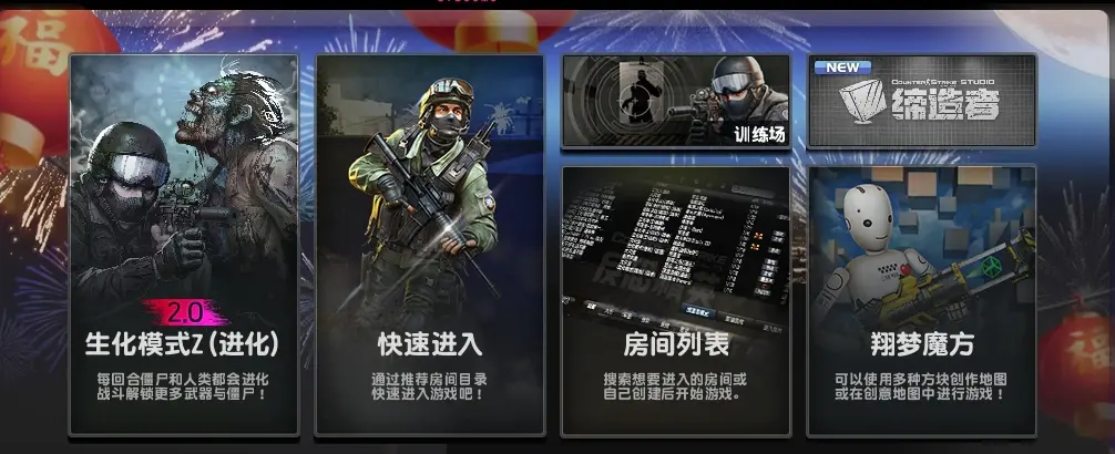 图片[1]|065|最新版CSNZ，生化模式修复完善，可玩随机武器生化S模式|墨小柠|翔梦魔方