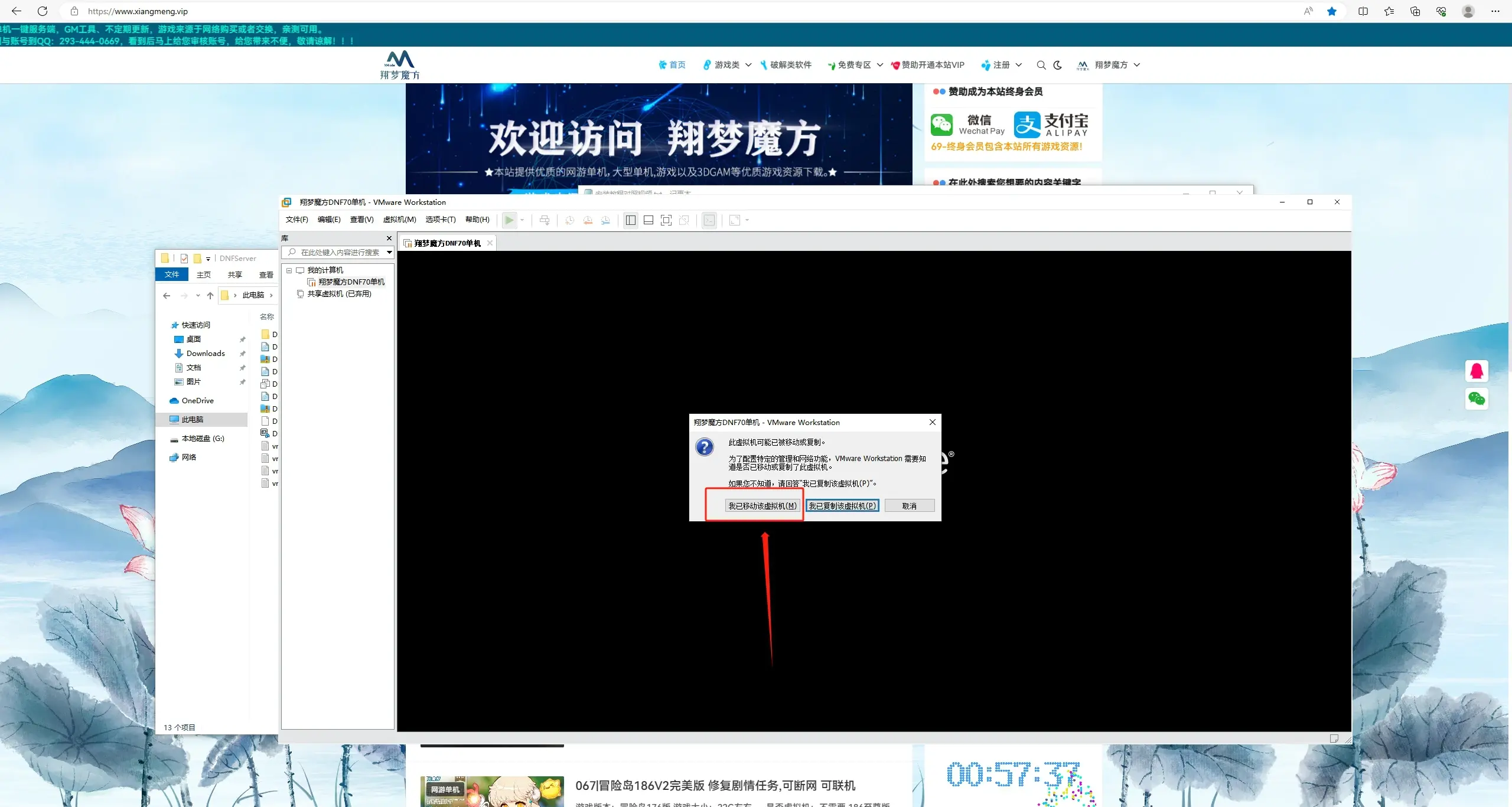 图片[1]|073 | 【精品稀有完美端】DNF 70级仿官怀旧原始版|墨小柠|翔梦魔方