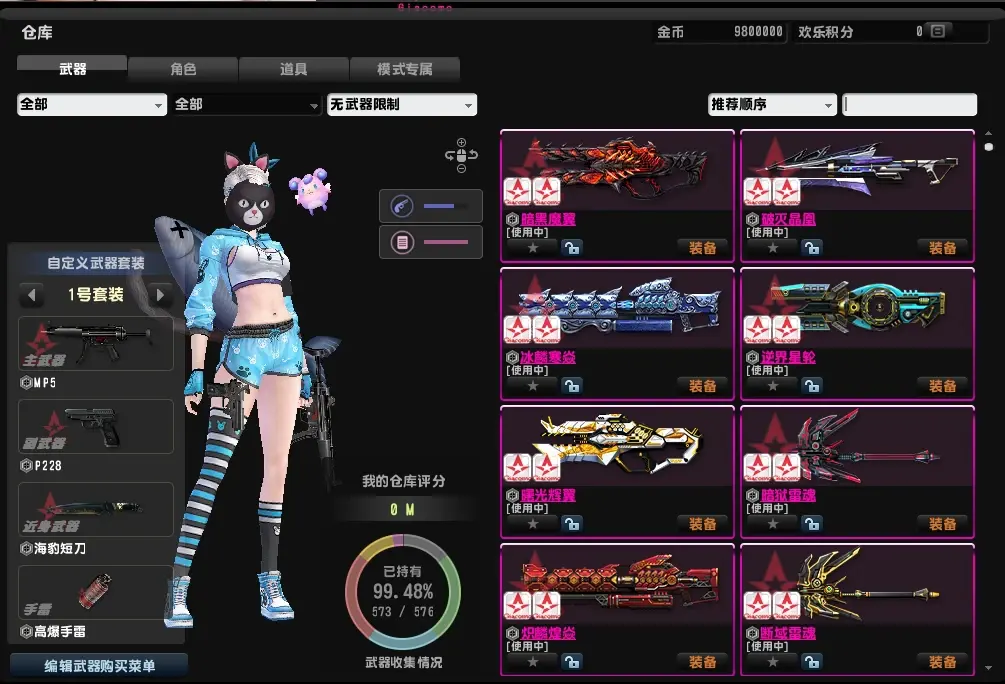 图片[2]|065|最新版CSNZ，生化模式修复完善，可玩随机武器生化S模式|墨小柠|翔梦魔方