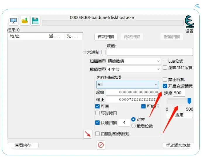 图片[3]|随时失效，低调使用，百度网盘不限速下载方法！【已失效】|墨小柠|翔梦魔方