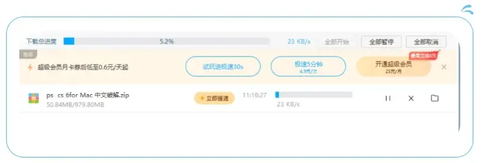 图片[7]|随时失效，低调使用，百度网盘不限速下载方法！【已失效】|墨小柠|翔梦魔方