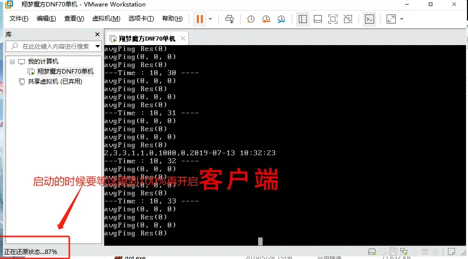 图片[2]|073 | 【精品稀有完美端】DNF 70级仿官怀旧原始版|墨小柠|翔梦魔方