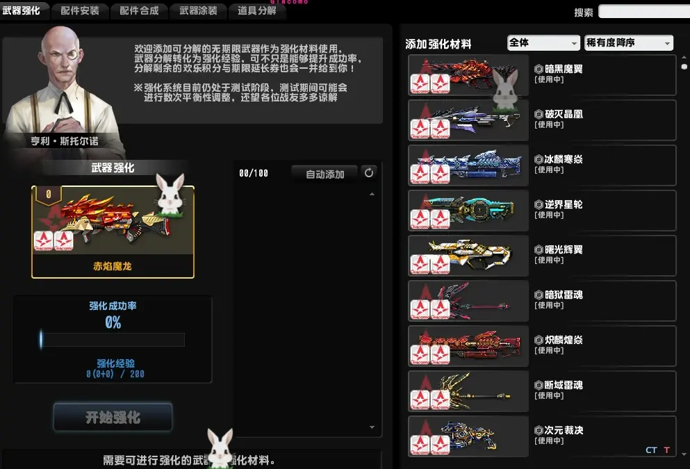 图片[3]|065|最新版CSNZ，生化模式修复完善，可玩随机武器生化S模式|墨小柠|翔梦魔方