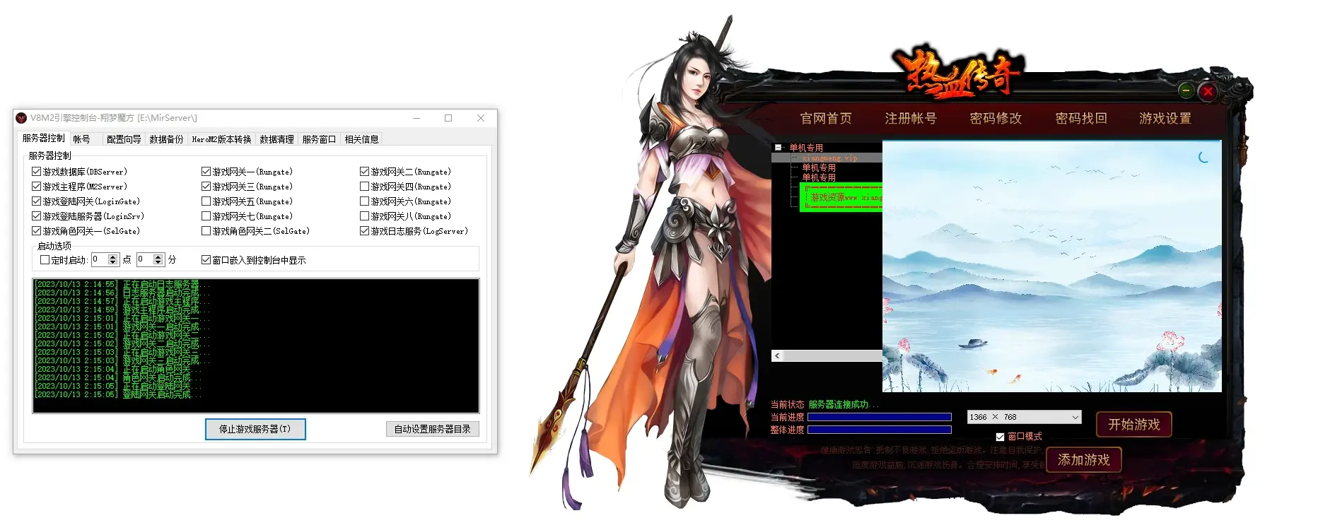 066|传奇特色复古耐玩三职业版，精修耐玩八大陆 典藏版+视频教程【值得收藏】【精品开服端】|墨小柠|翔梦魔方