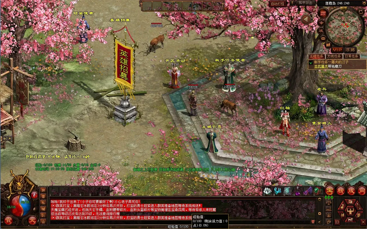 图片[2]|081 | 传奇世界2四职业-元神-骑战-假人，玩法和系统非常丰富【精品】|墨小柠|翔梦魔方