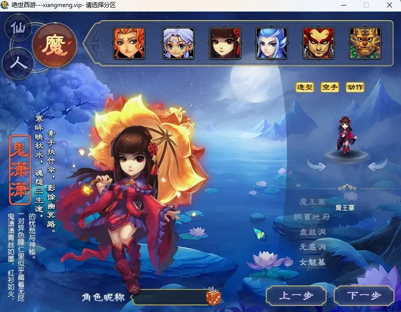 082 | 绝世梦幻西游18门精修端 一键助战一键飞行传送一键抓鬼，带源码，可局域网/外网|墨小柠|翔梦魔方
