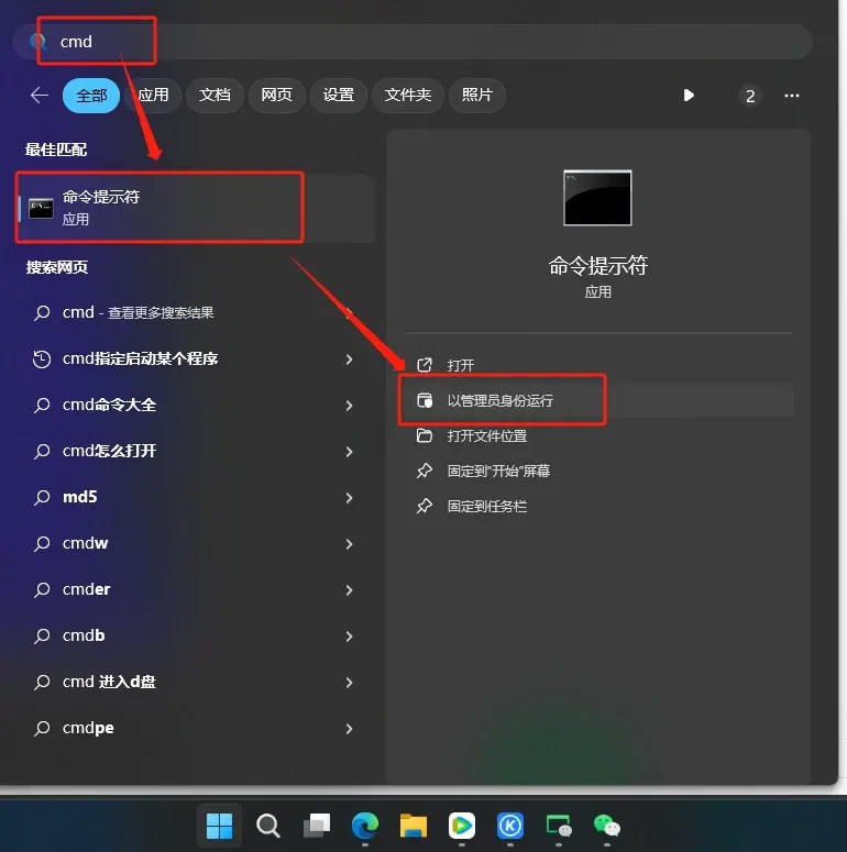 图片[2]|【系统】Windows激活方式，免费密钥 (2023最新方式)|墨小柠|翔梦魔方
