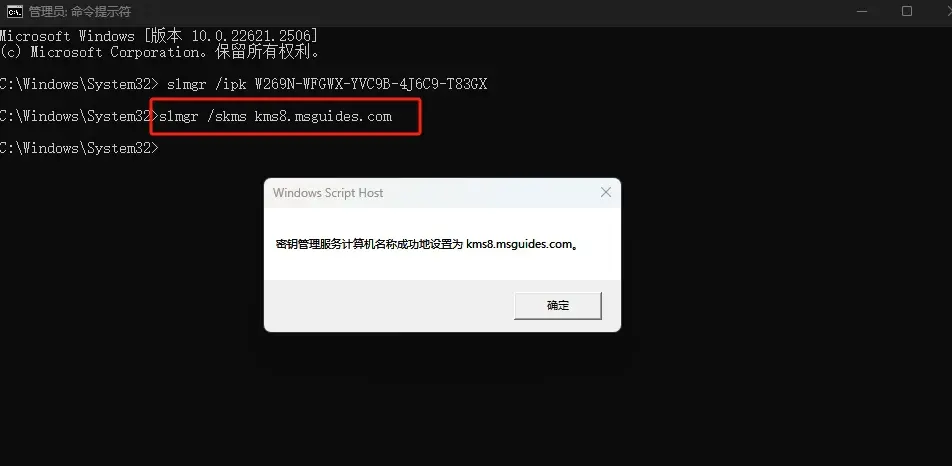图片[4]|【系统】Windows激活方式，免费密钥 (2023最新方式)|墨小柠|翔梦魔方
