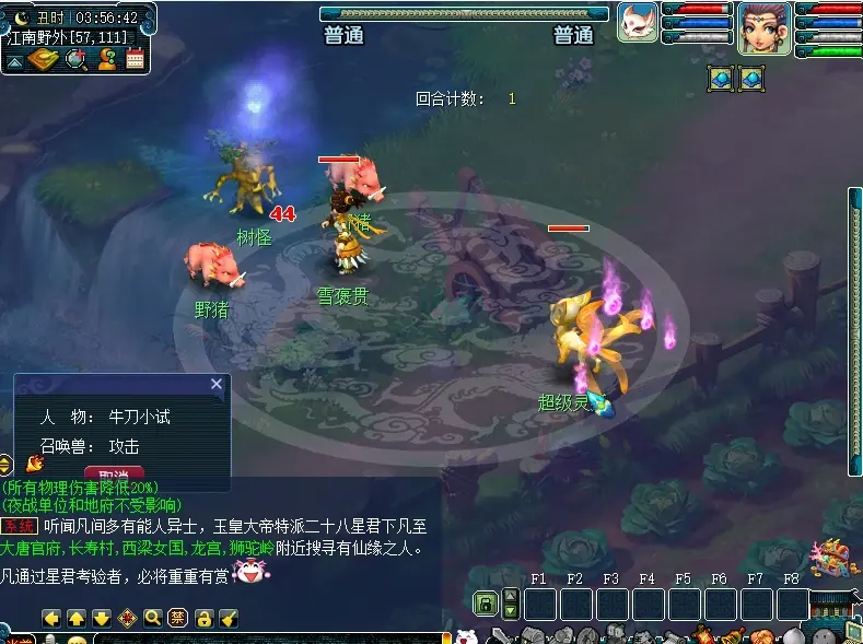 图片[1]|085 | 梦幻绝世西游三筋脉15门派，带全套源码+GM工具+搭建视频教程|墨小柠|翔梦魔方