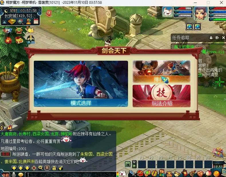 图片[2]|085 | 梦幻绝世西游三筋脉15门派，带全套源码+GM工具+搭建视频教程|墨小柠|翔梦魔方