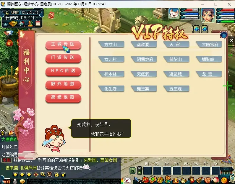 图片[3]|085 | 梦幻绝世西游三筋脉15门派，带全套源码+GM工具+搭建视频教程|墨小柠|翔梦魔方