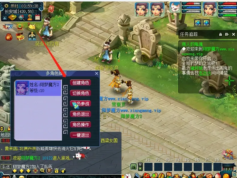 图片[4]|085 | 梦幻绝世西游三筋脉15门派，带全套源码+GM工具+搭建视频教程|墨小柠|翔梦魔方