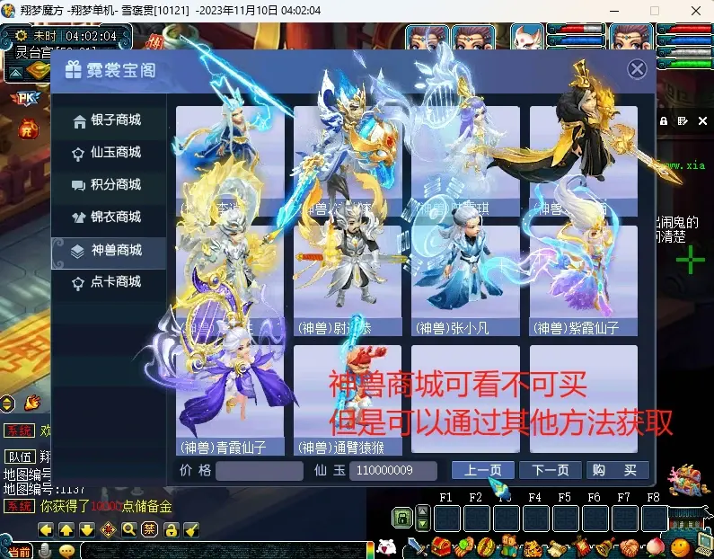 085 | 梦幻绝世西游三筋脉15门派，带全套源码+GM工具+搭建视频教程|墨小柠|翔梦魔方