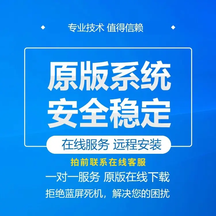 图片[5]|系统 | 正版win10电脑系统重装专业版windows10 11家庭版远程安装服务|墨小柠|翔梦魔方