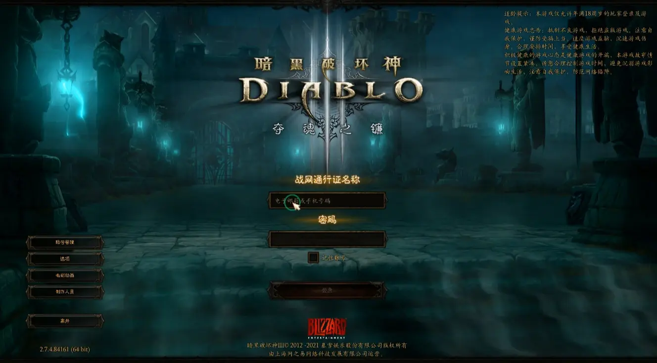 086 | 暗黑破坏神3 全DLC+中文语音 +录制详细安装使用视频|墨小柠|翔梦魔方