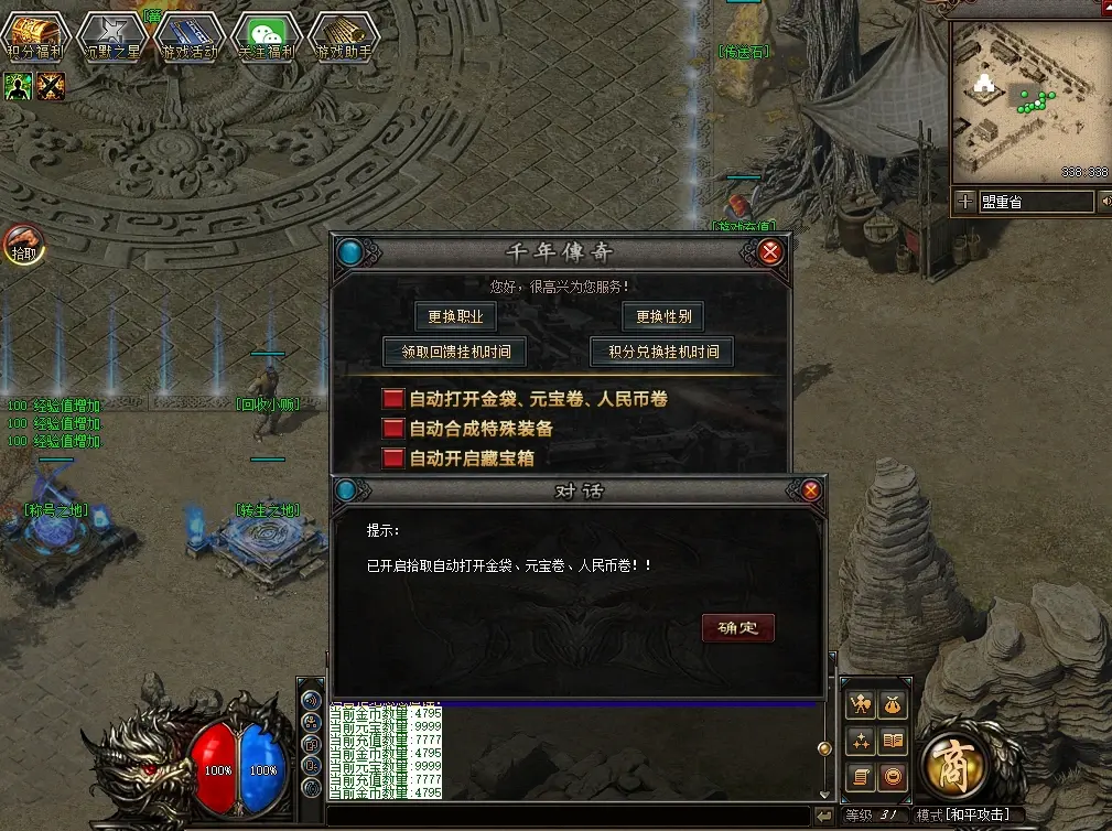 图片[3]|090 | 高清精修版传奇2 千年沉默！随机鉴定,铭文,特效+大背包+自动拾取|墨小柠|翔梦魔方