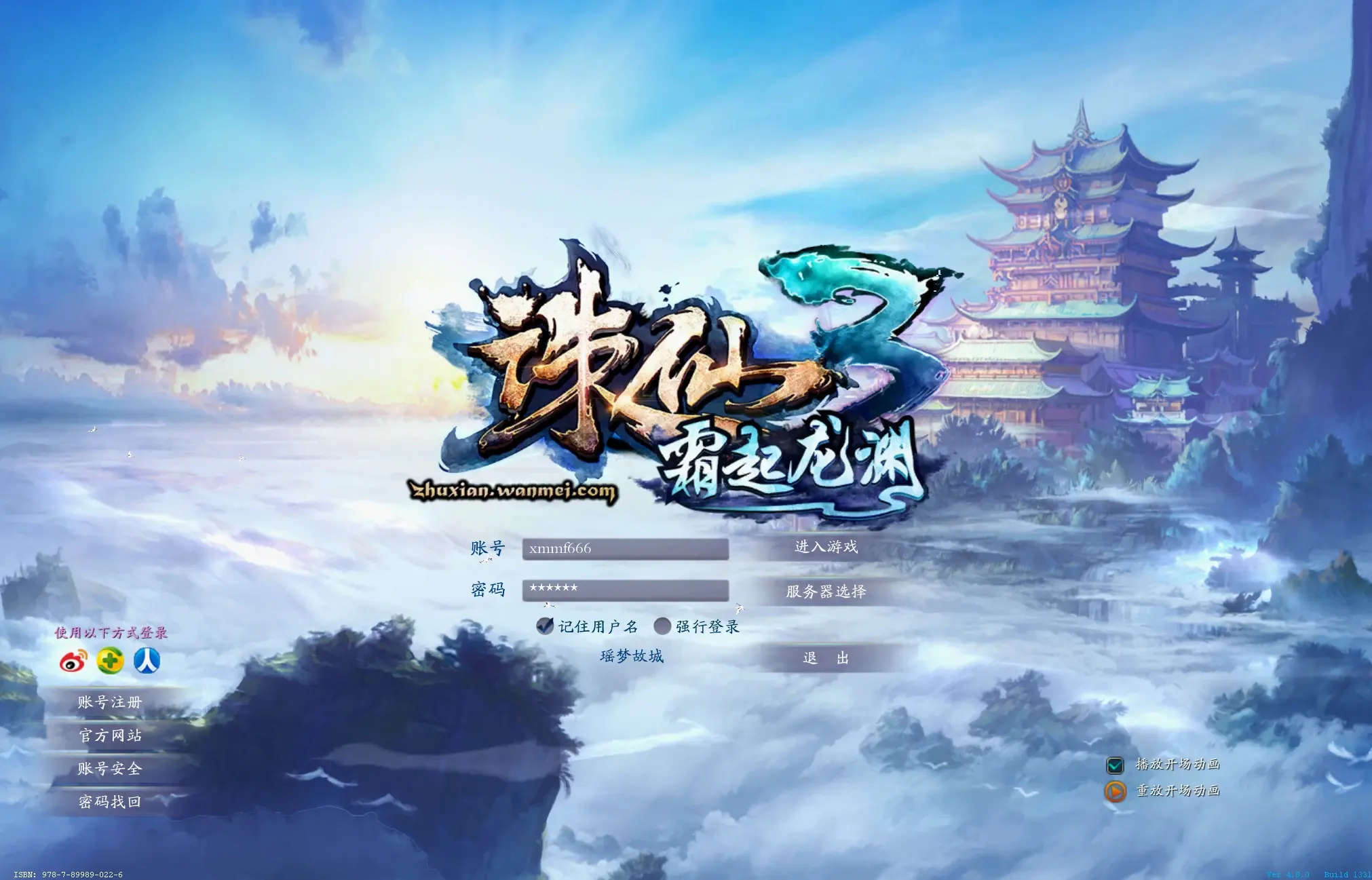 091 | 诛仙3最新1792版18职业精修官方移植镇魔洞副本修复版+视频教程|墨小柠|翔梦魔方